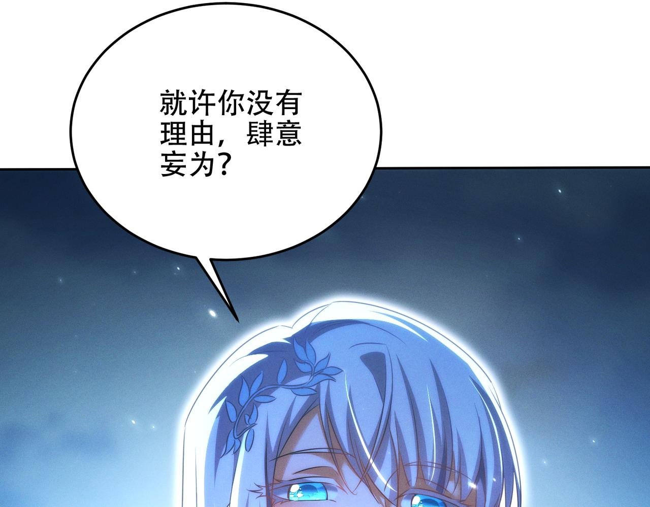 第29话 论持久，咱是专业的！