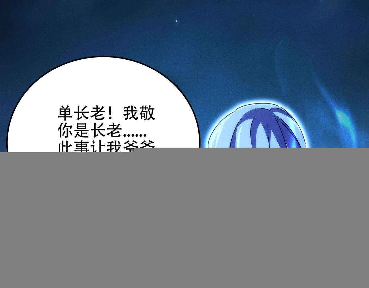 第29话 论持久，咱是专业的！