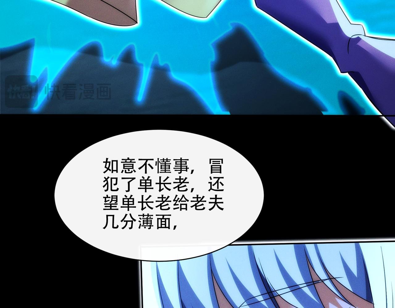 第29话 论持久，咱是专业的！