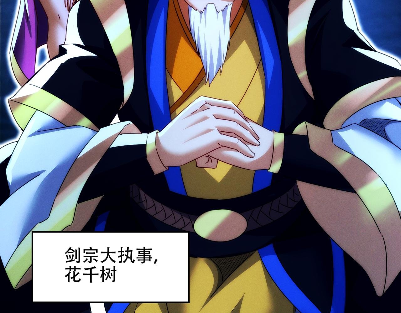第29话 论持久，咱是专业的！