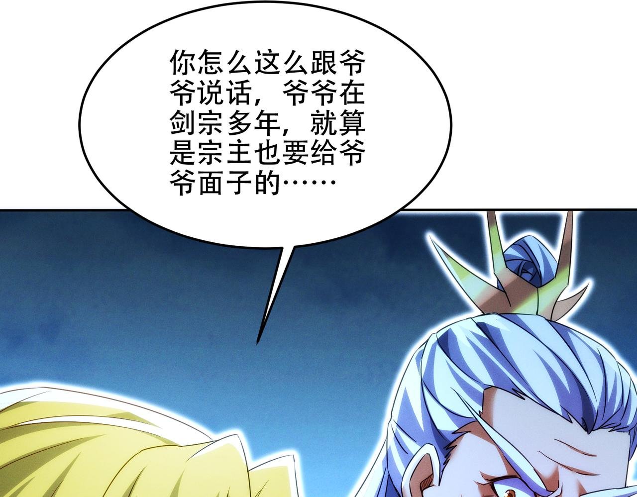 第29话 论持久，咱是专业的！