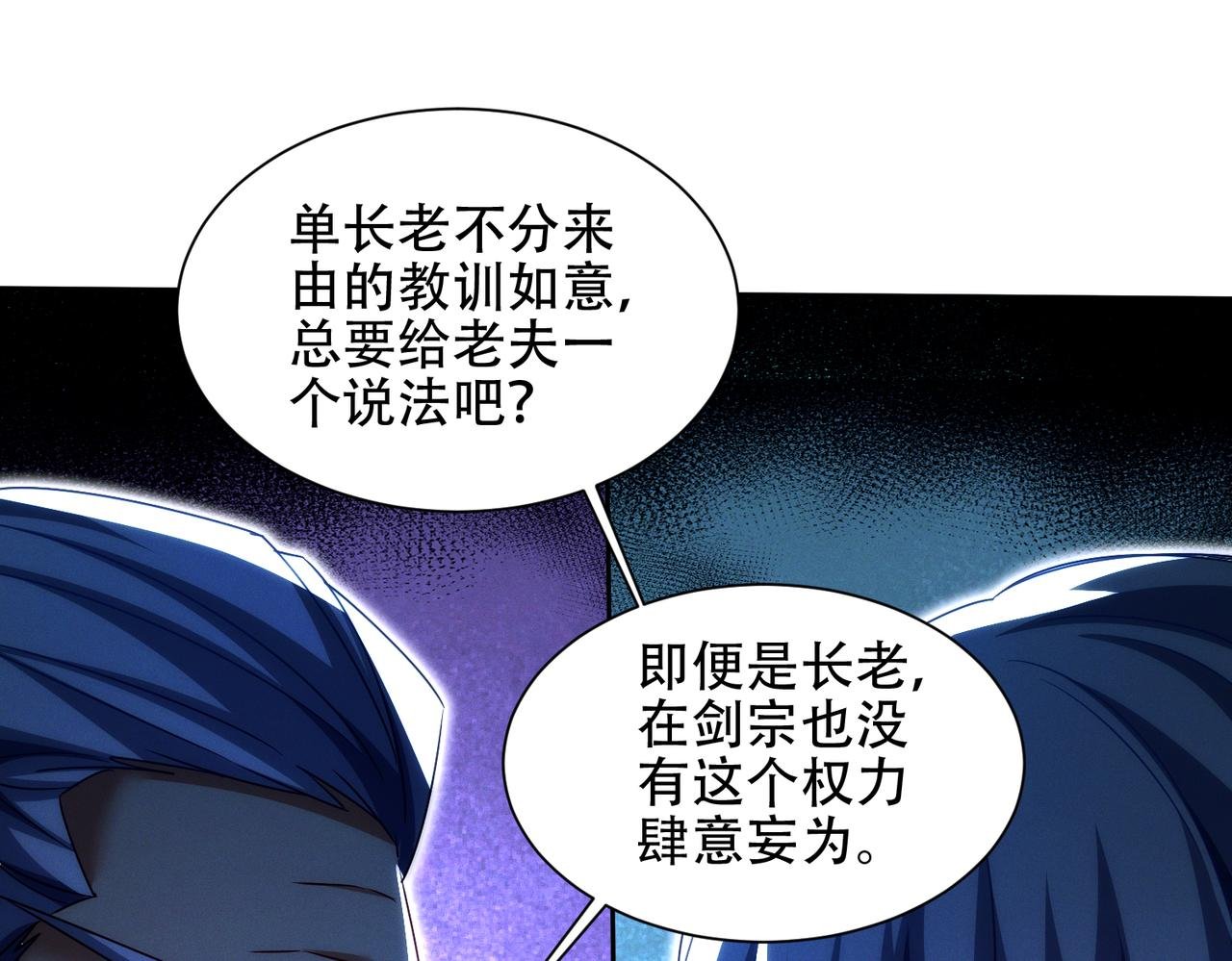 第29话 论持久，咱是专业的！