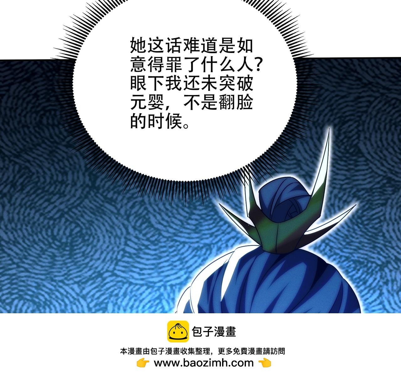 第29话 论持久，咱是专业的！