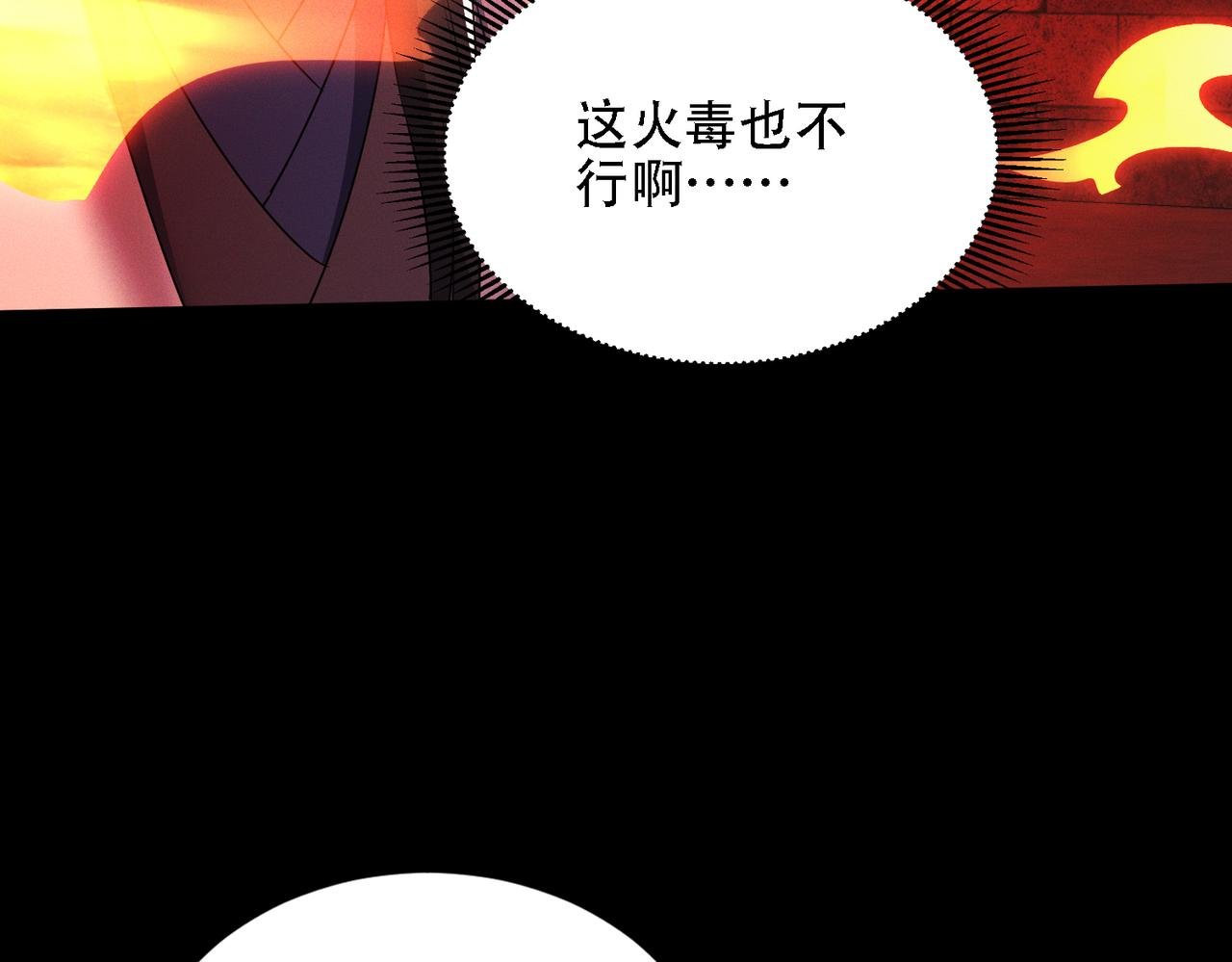 第30话 等着吧，四宗春试。