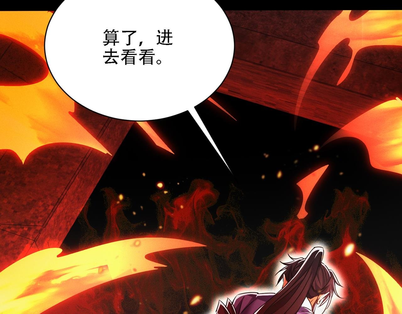 第30话 等着吧，四宗春试。