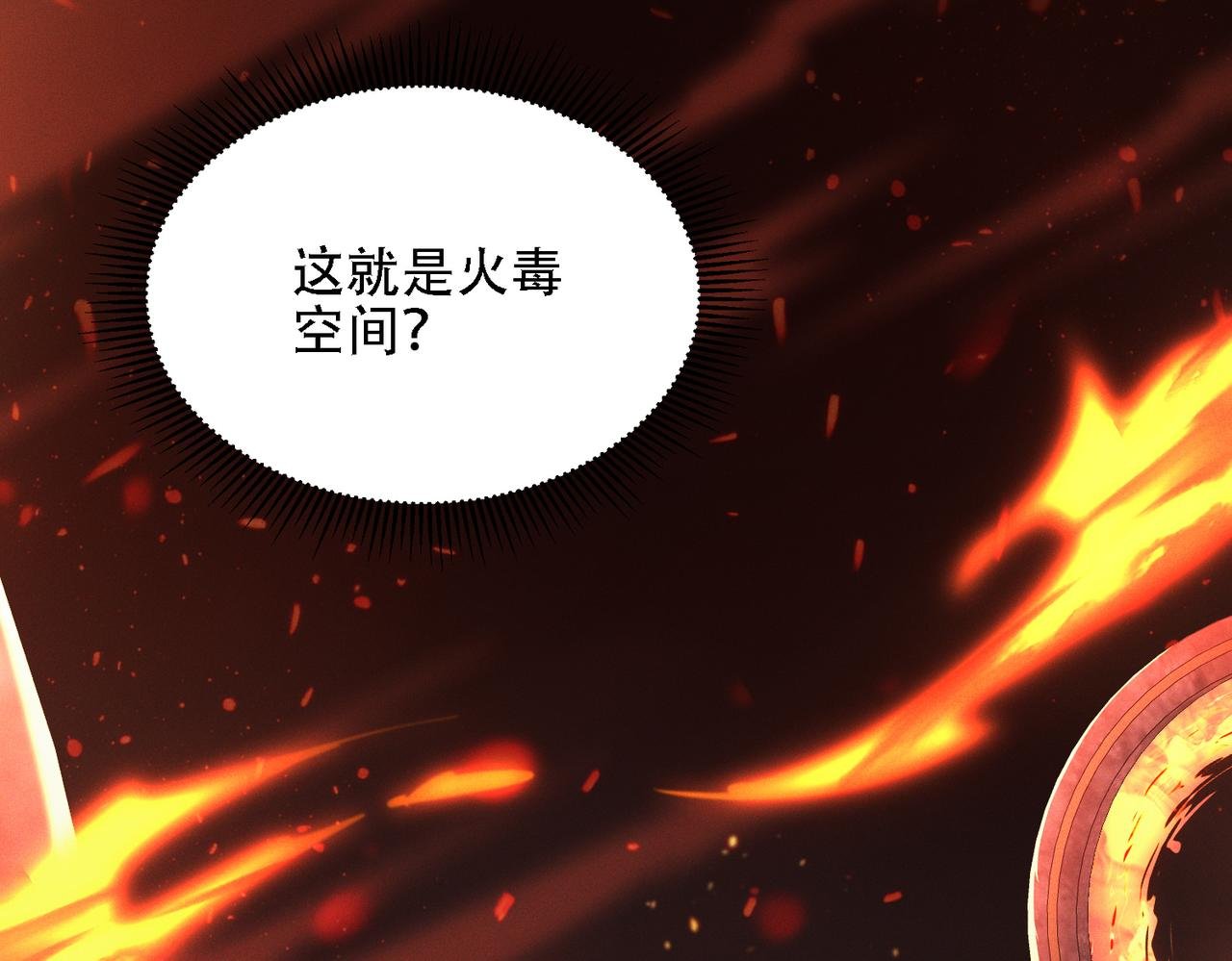 第30话 等着吧，四宗春试。