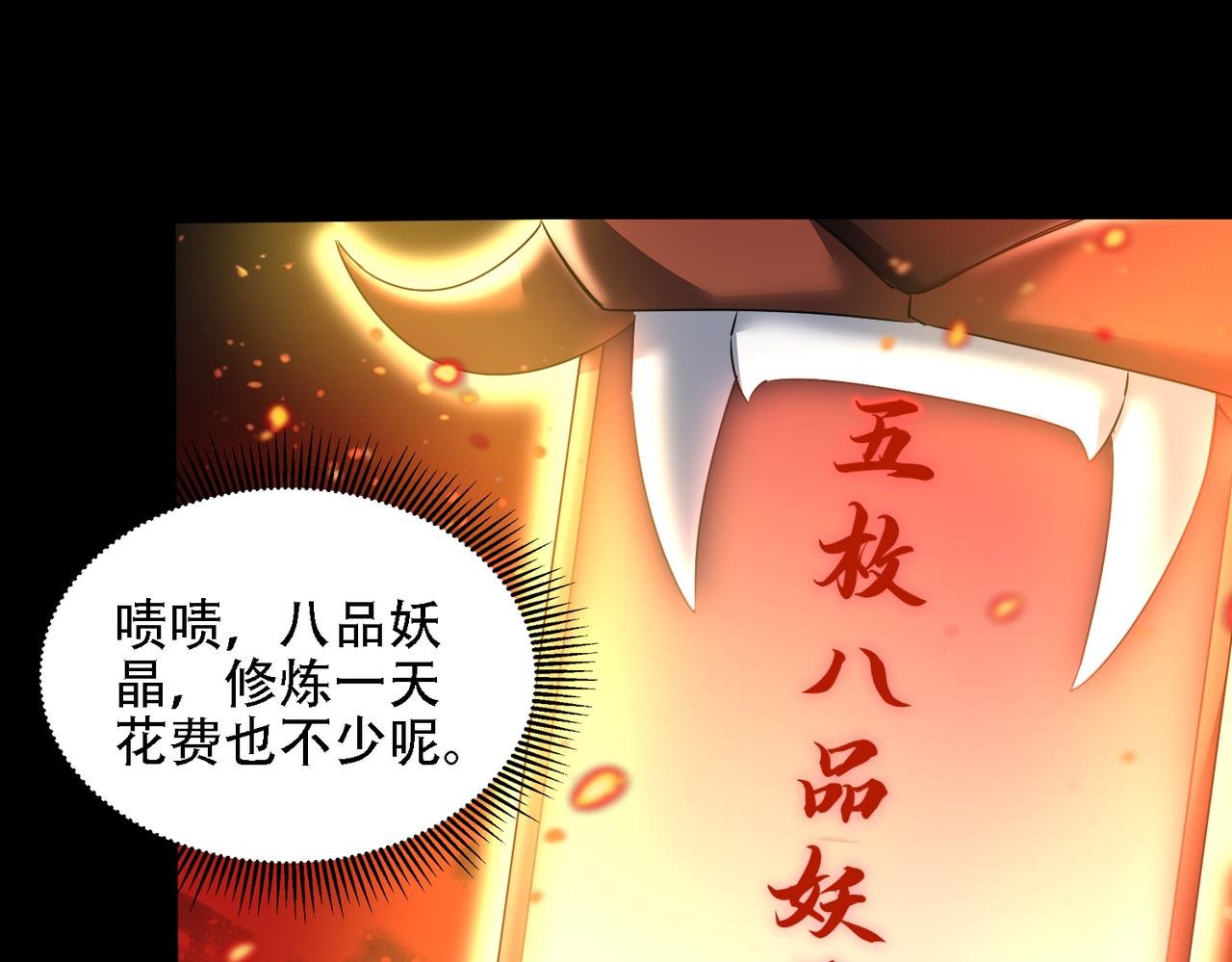 第30话 等着吧，四宗春试。