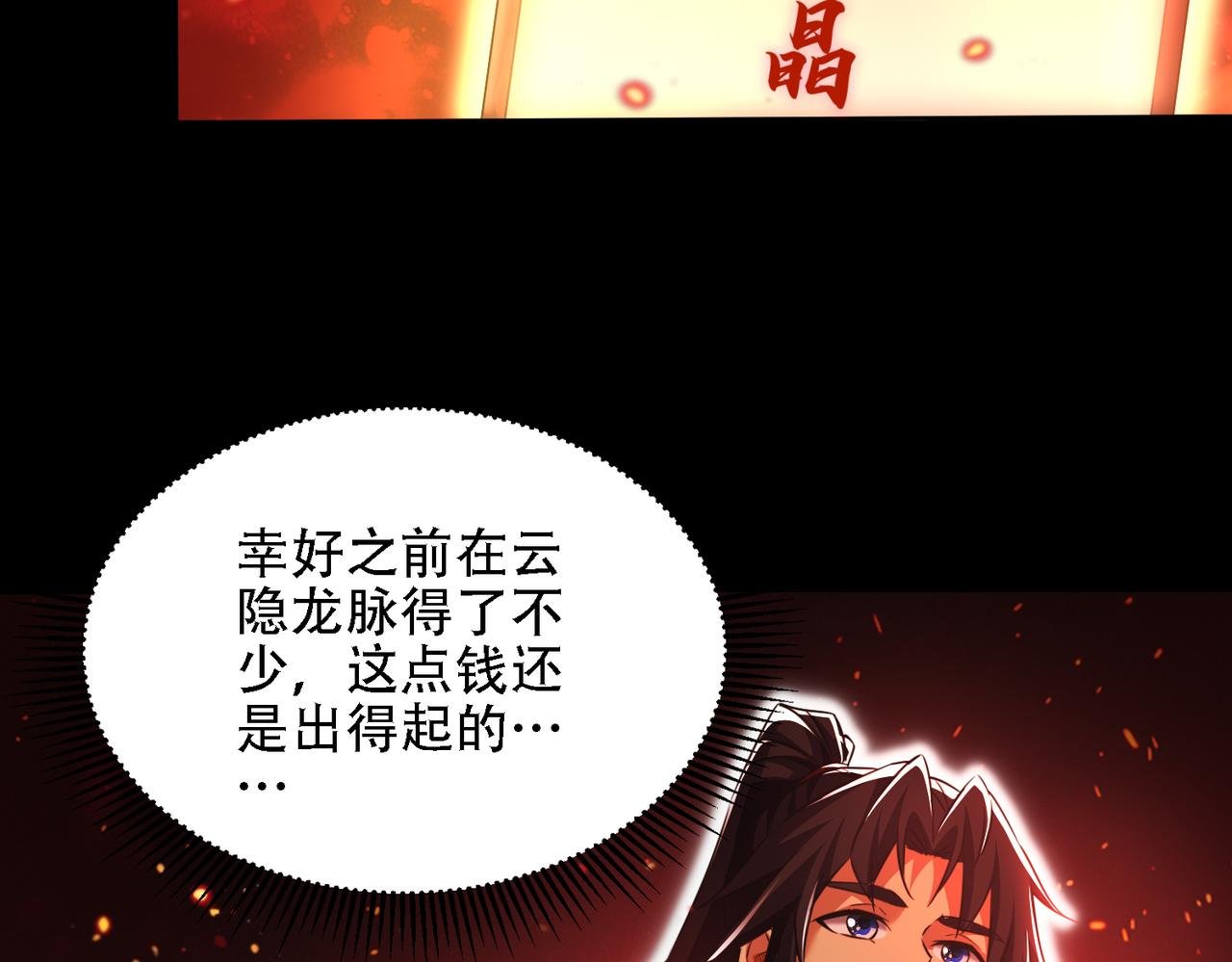 第30话 等着吧，四宗春试。