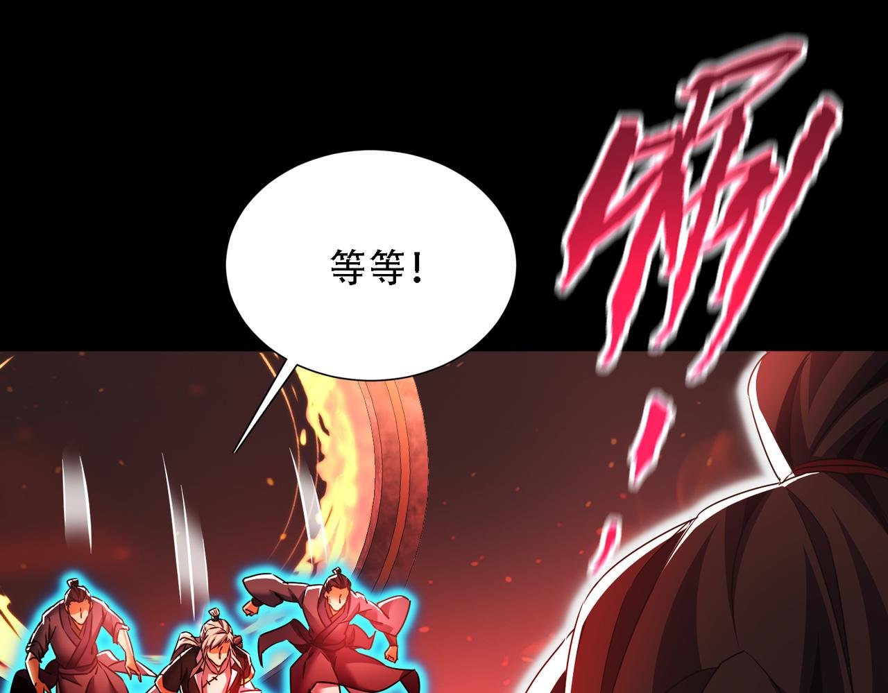 第30话 等着吧，四宗春试。