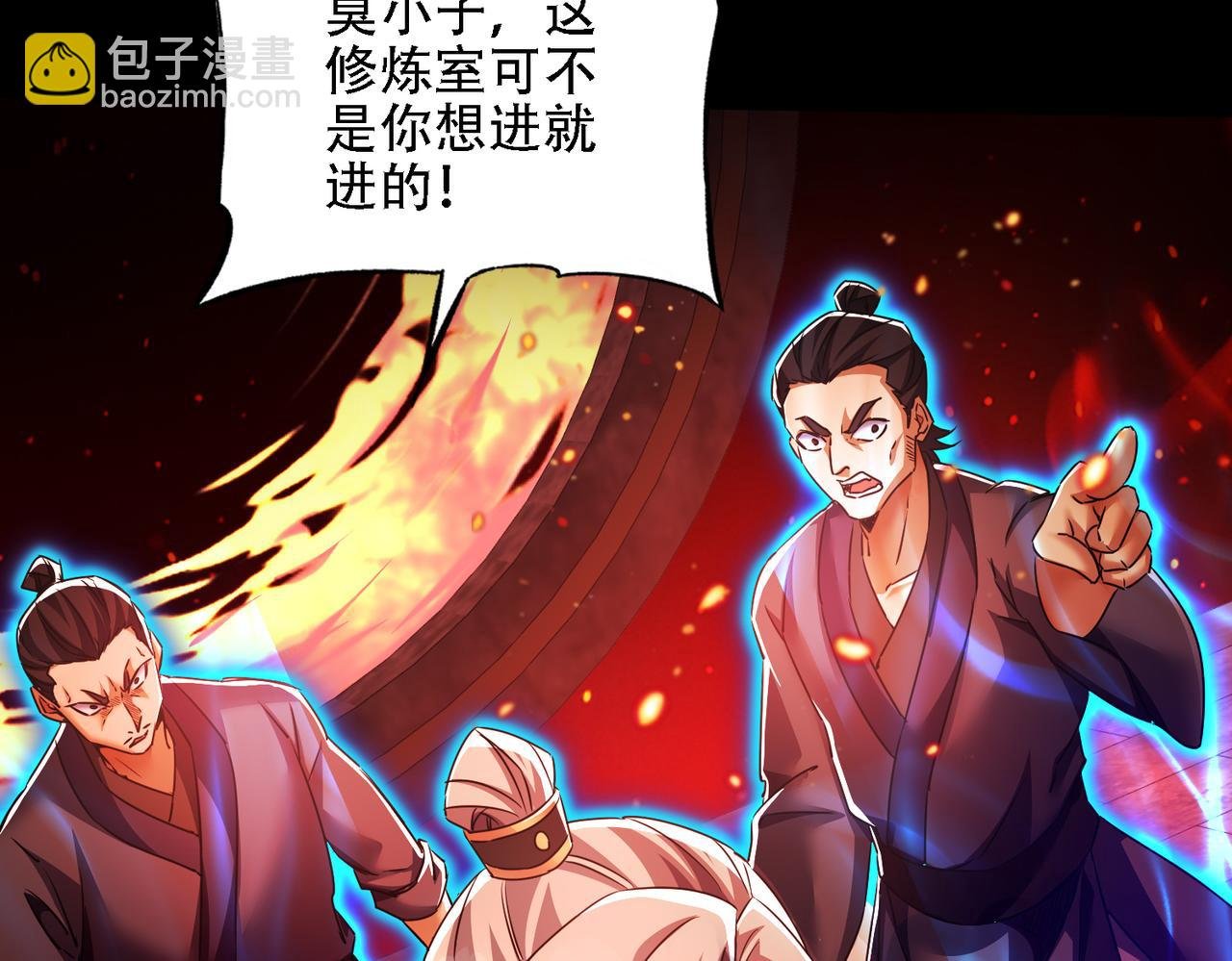 第30话 等着吧，四宗春试。