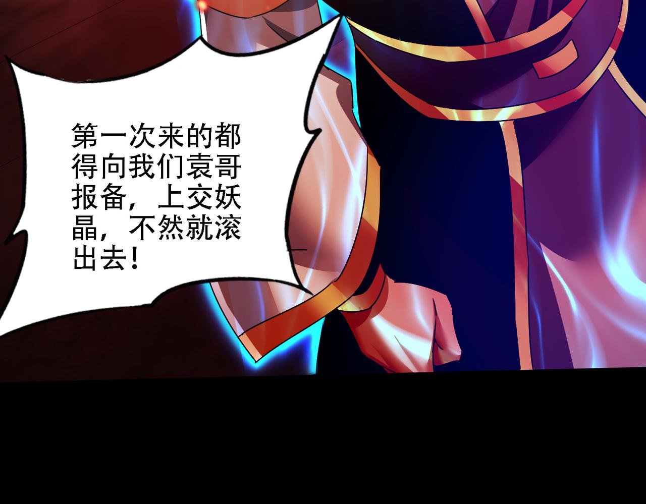 第30话 等着吧，四宗春试。
