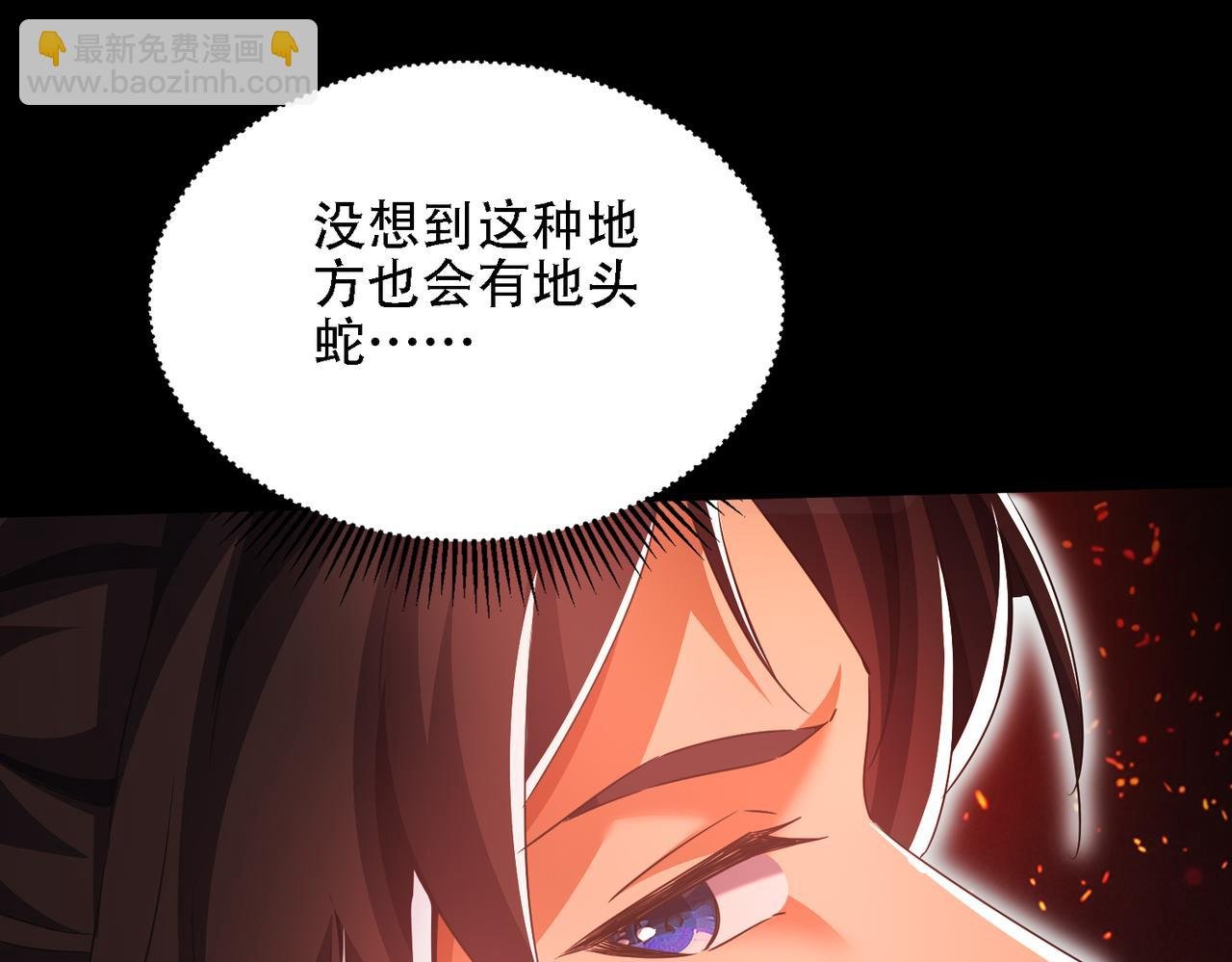 第30话 等着吧，四宗春试。