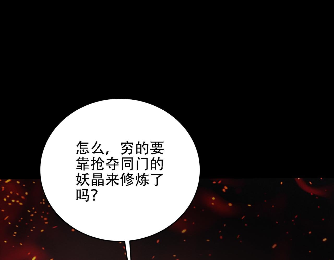 第30话 等着吧，四宗春试。