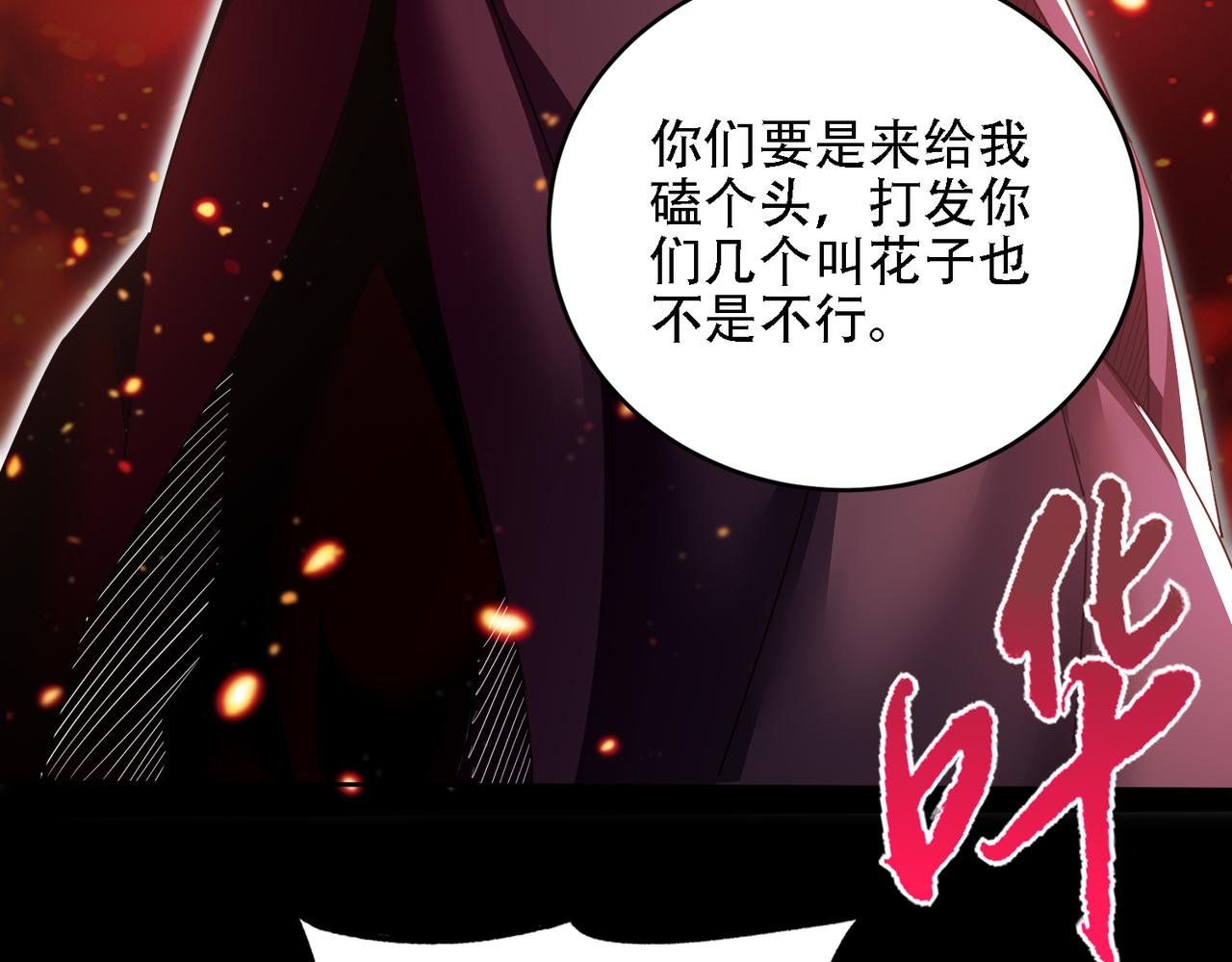 第30话 等着吧，四宗春试。