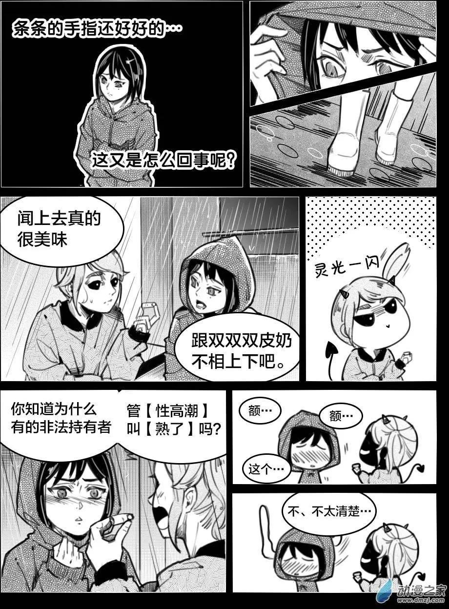 第33回 灵活的带子