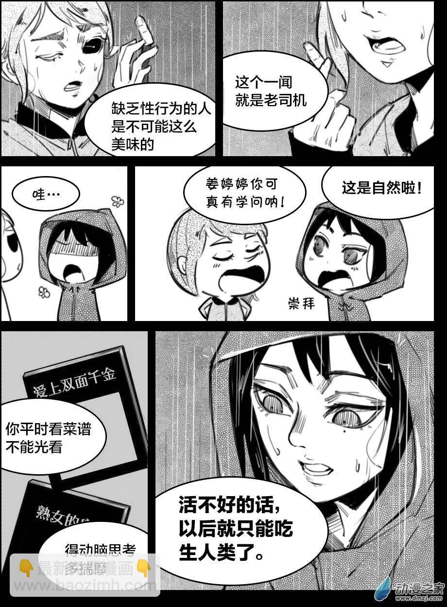 第33回 灵活的带子
