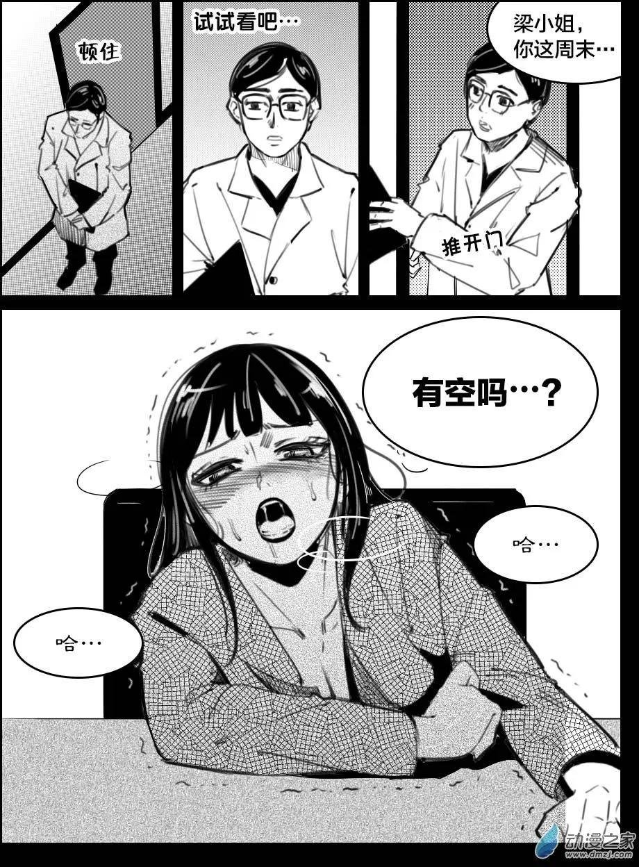 第33回 灵活的带子