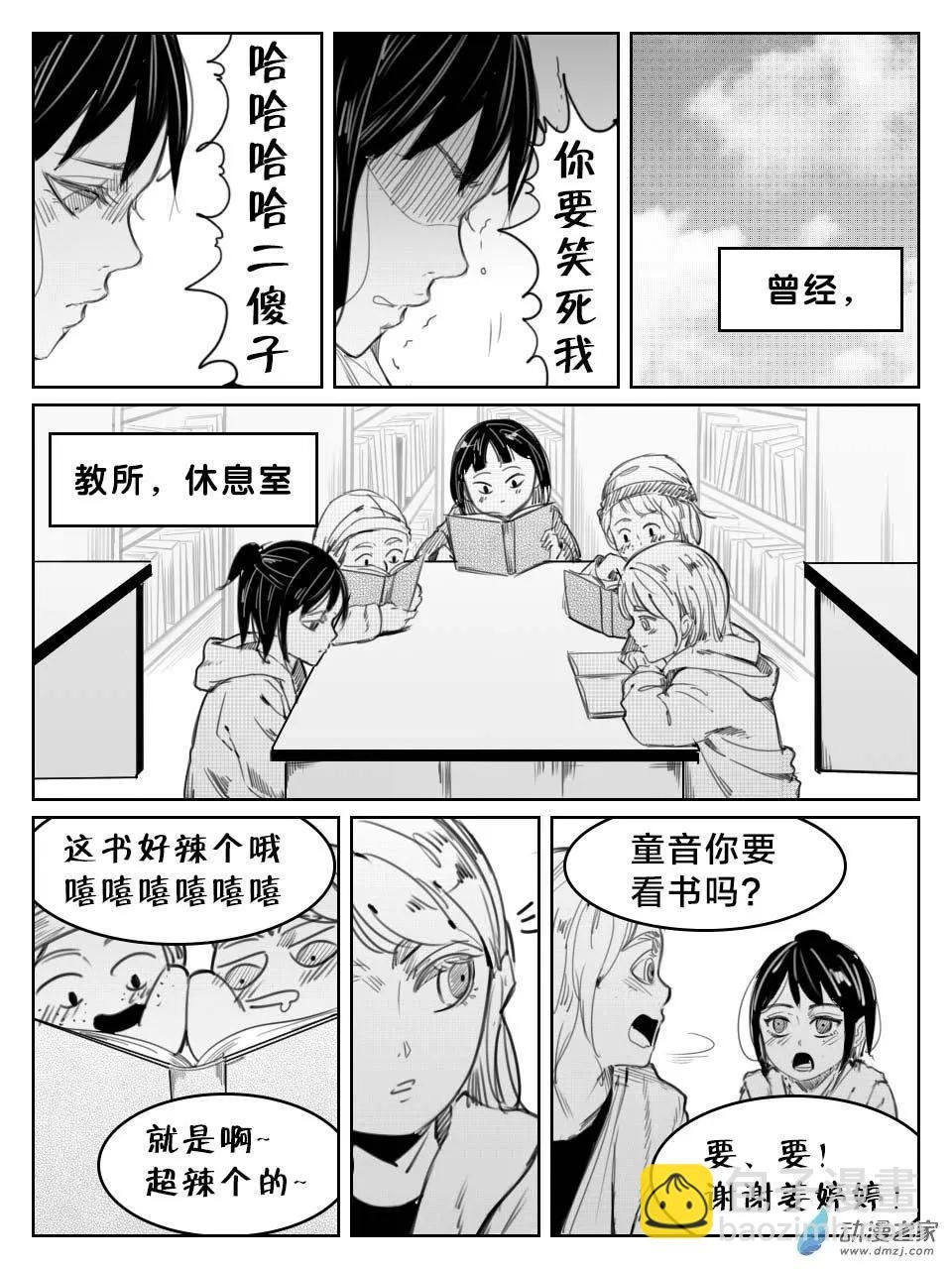 第37回 作死