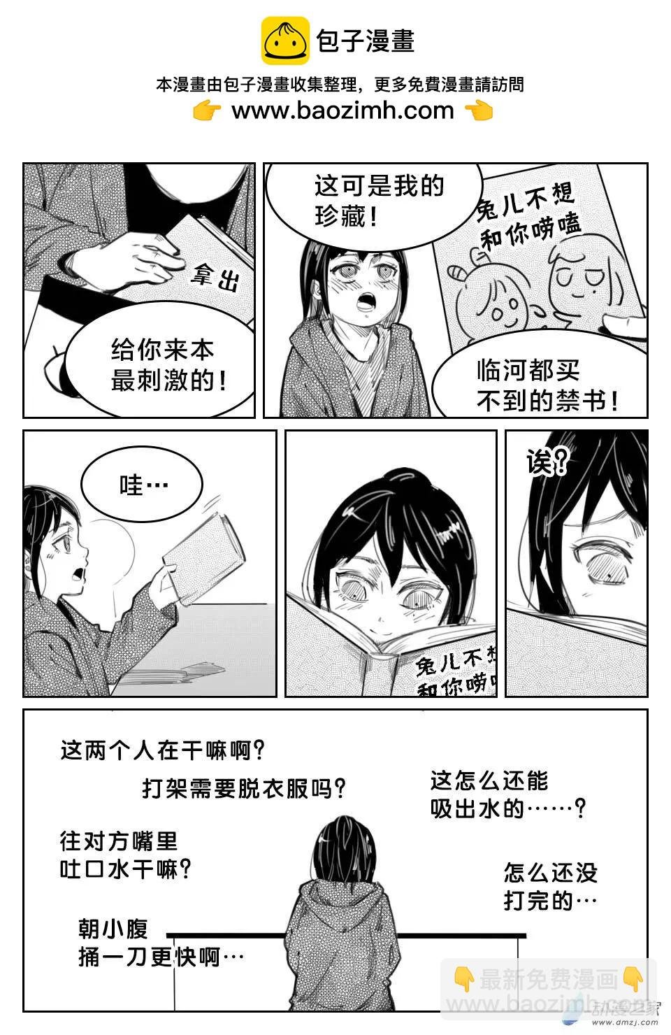 第37回 作死