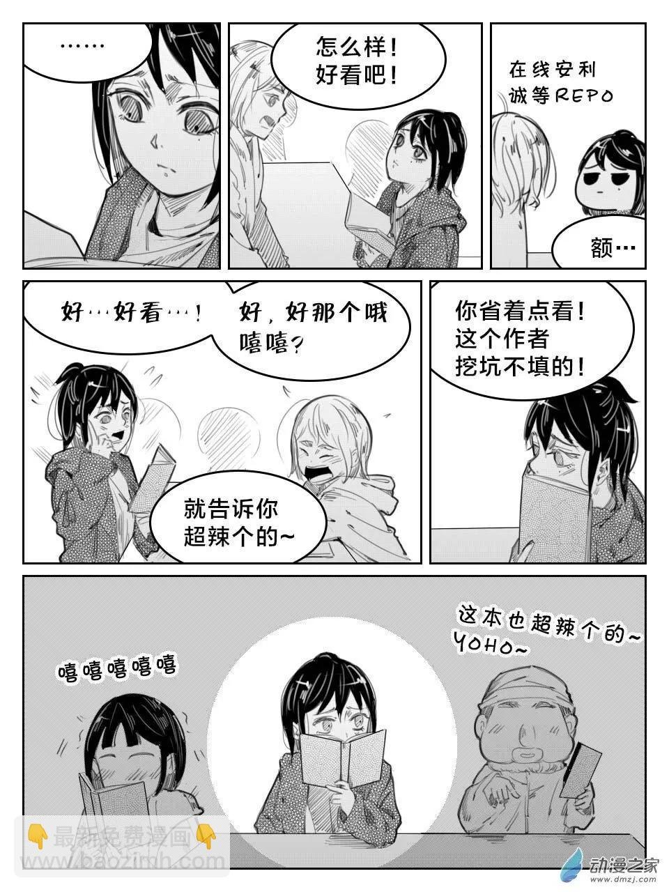 第37回 作死