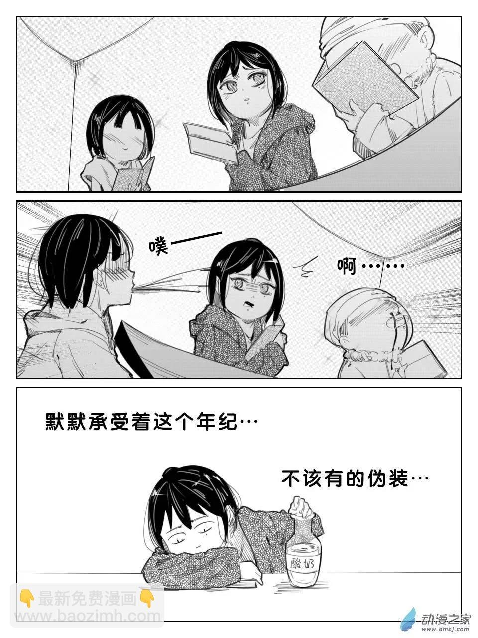 第37回 作死