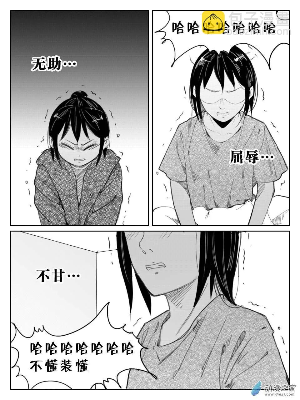 第37回 作死