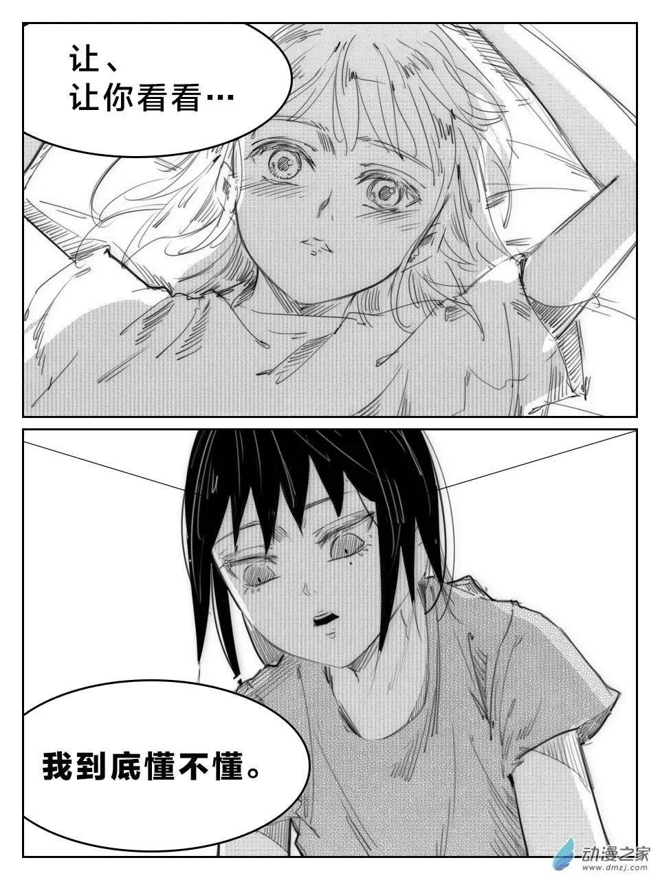 第37回 作死