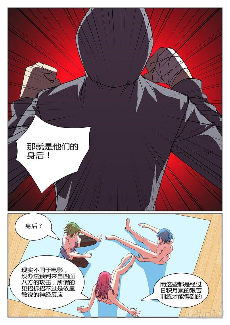 第十八回 危险的女人们（三）