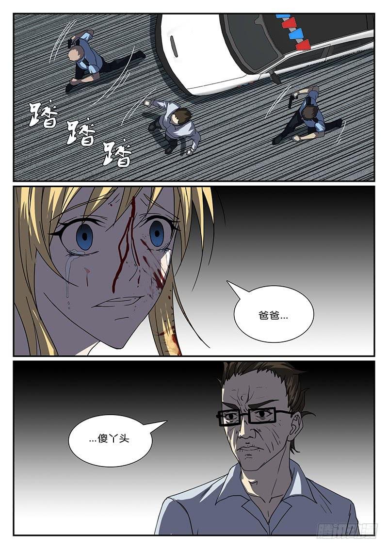 第四十回 绝处逢生