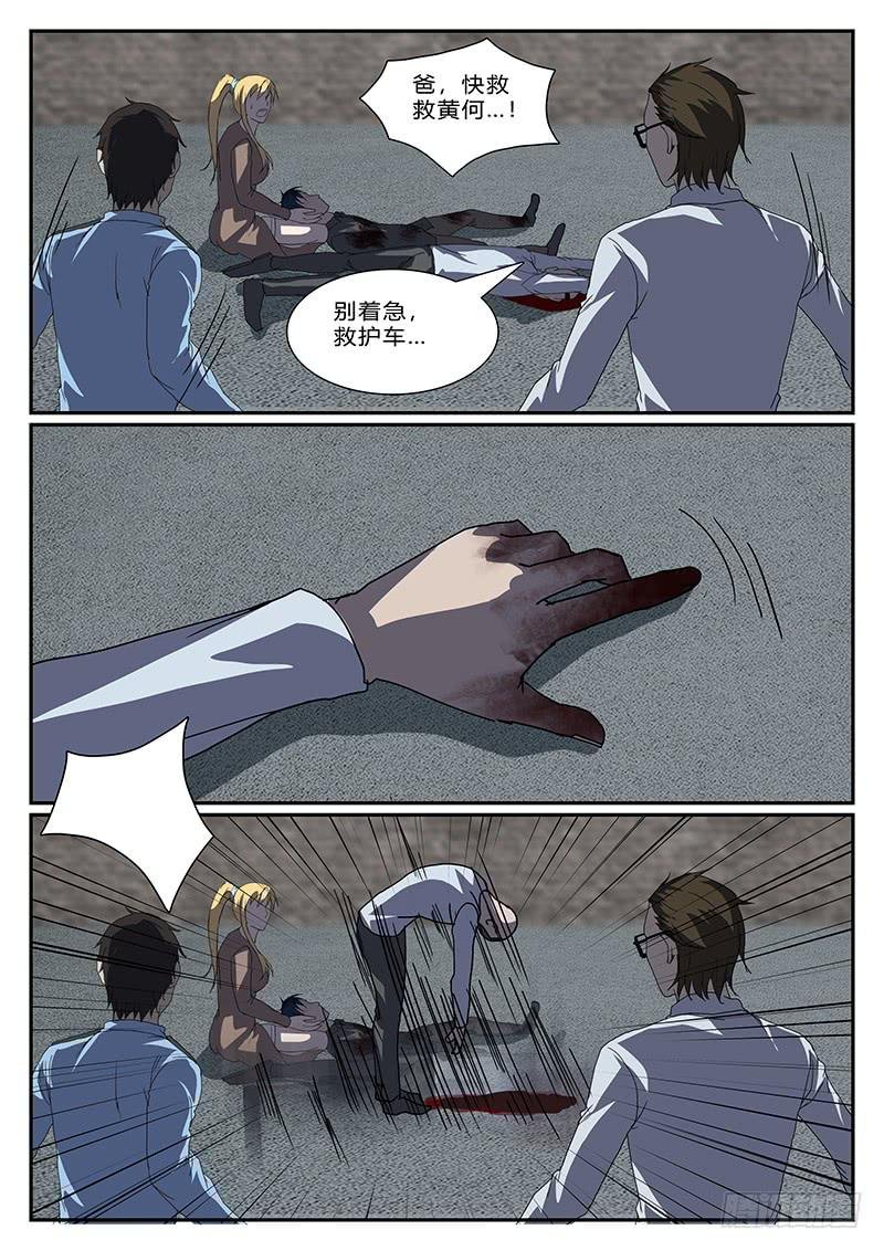 第四十回 绝处逢生