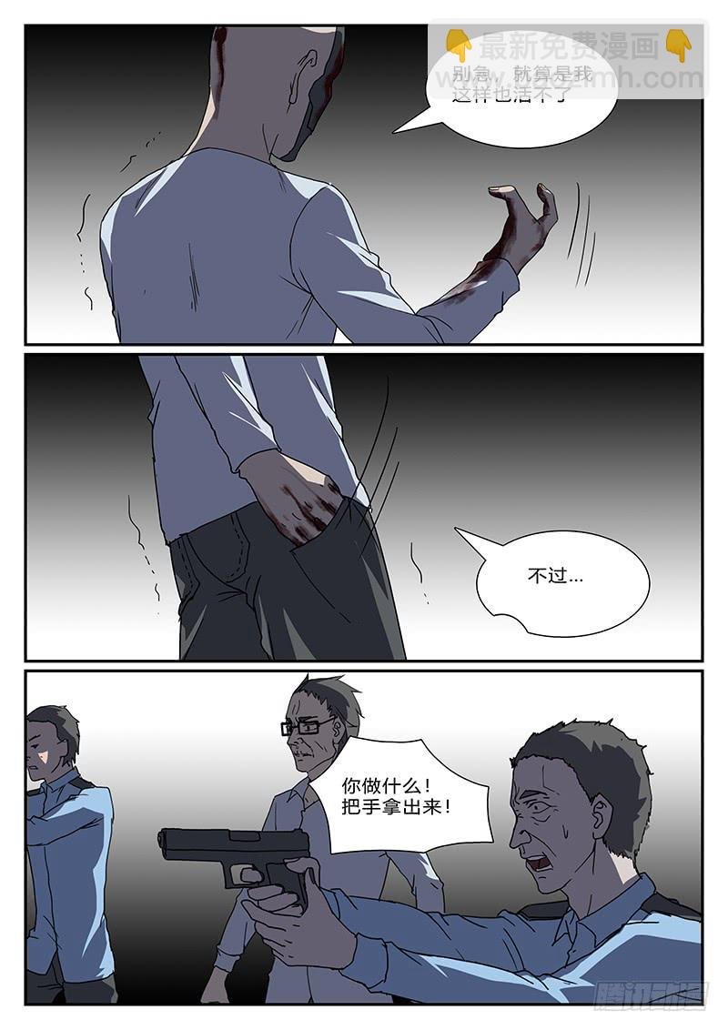 第四十回 绝处逢生