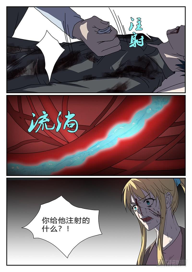 第四十回 绝处逢生