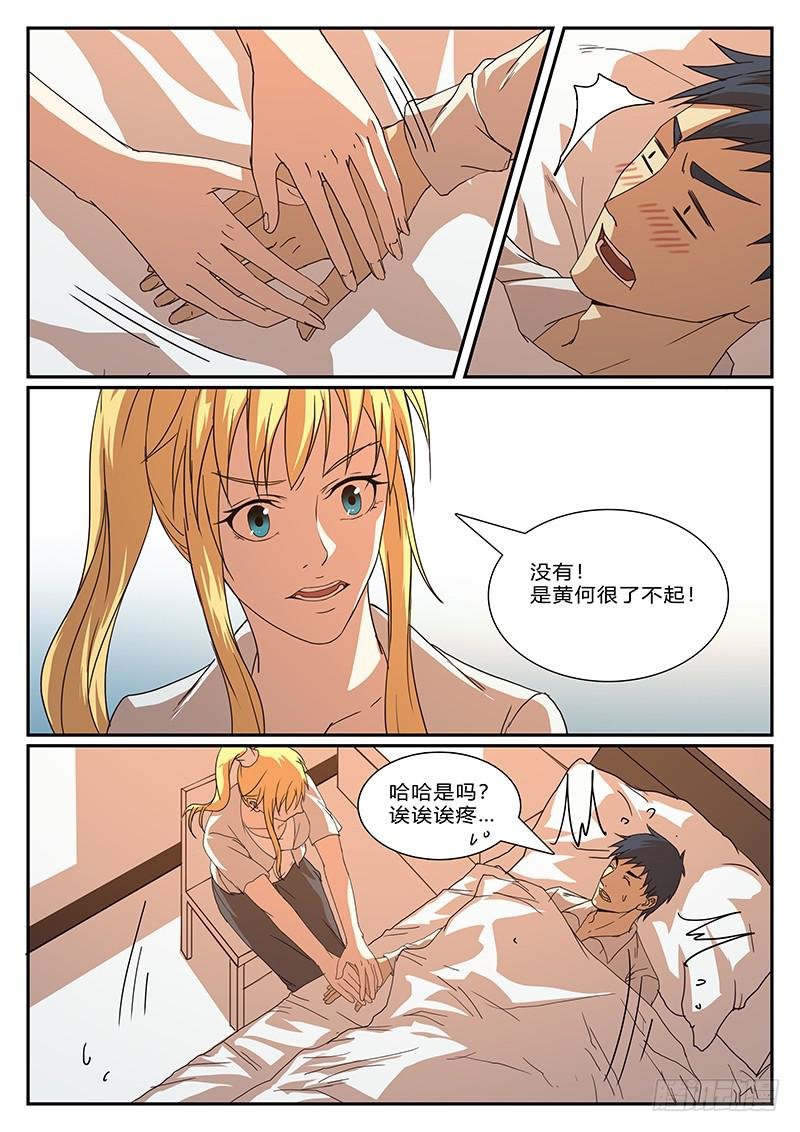 第四十二回 暗与光（二）