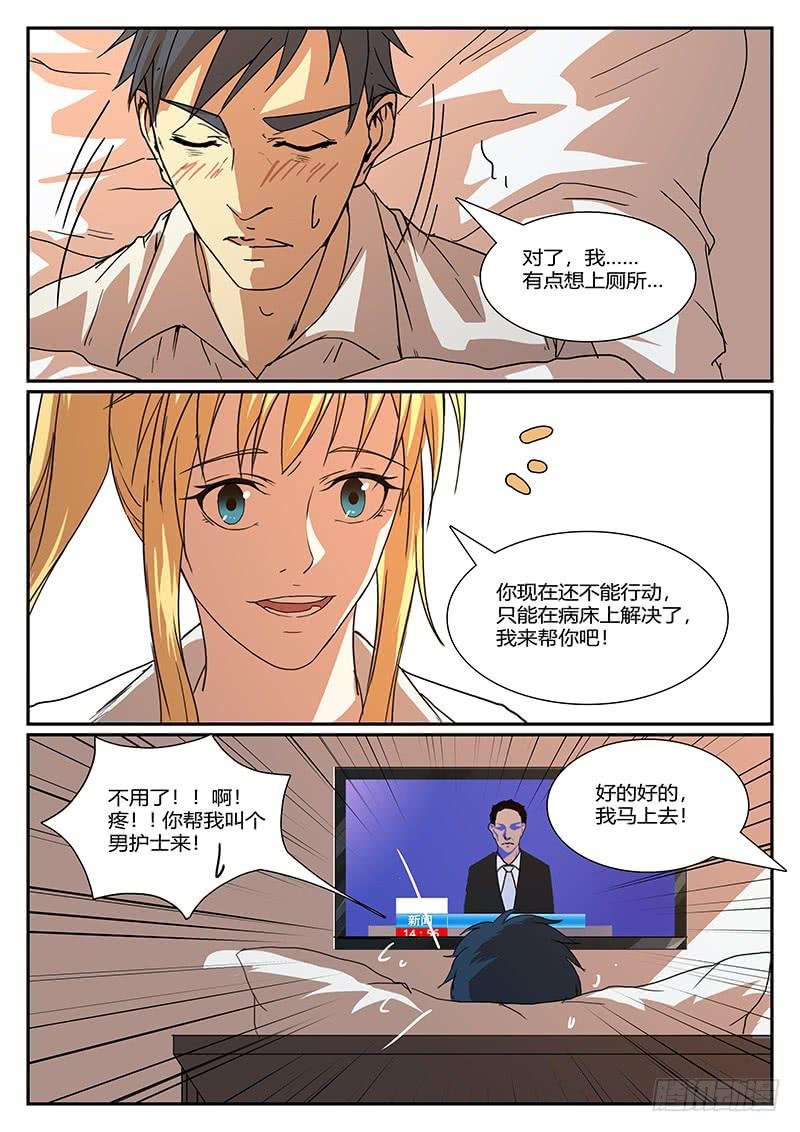 第四十二回 暗与光（二）