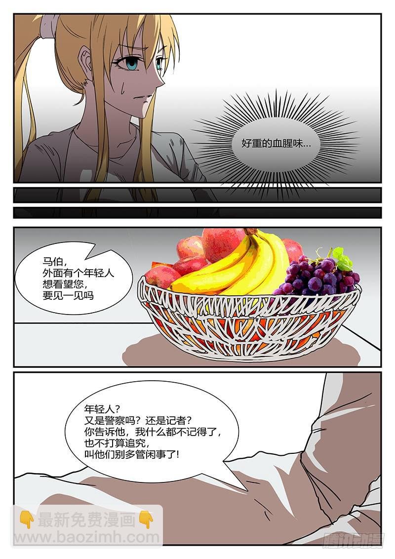 第四十二回 暗与光（二）