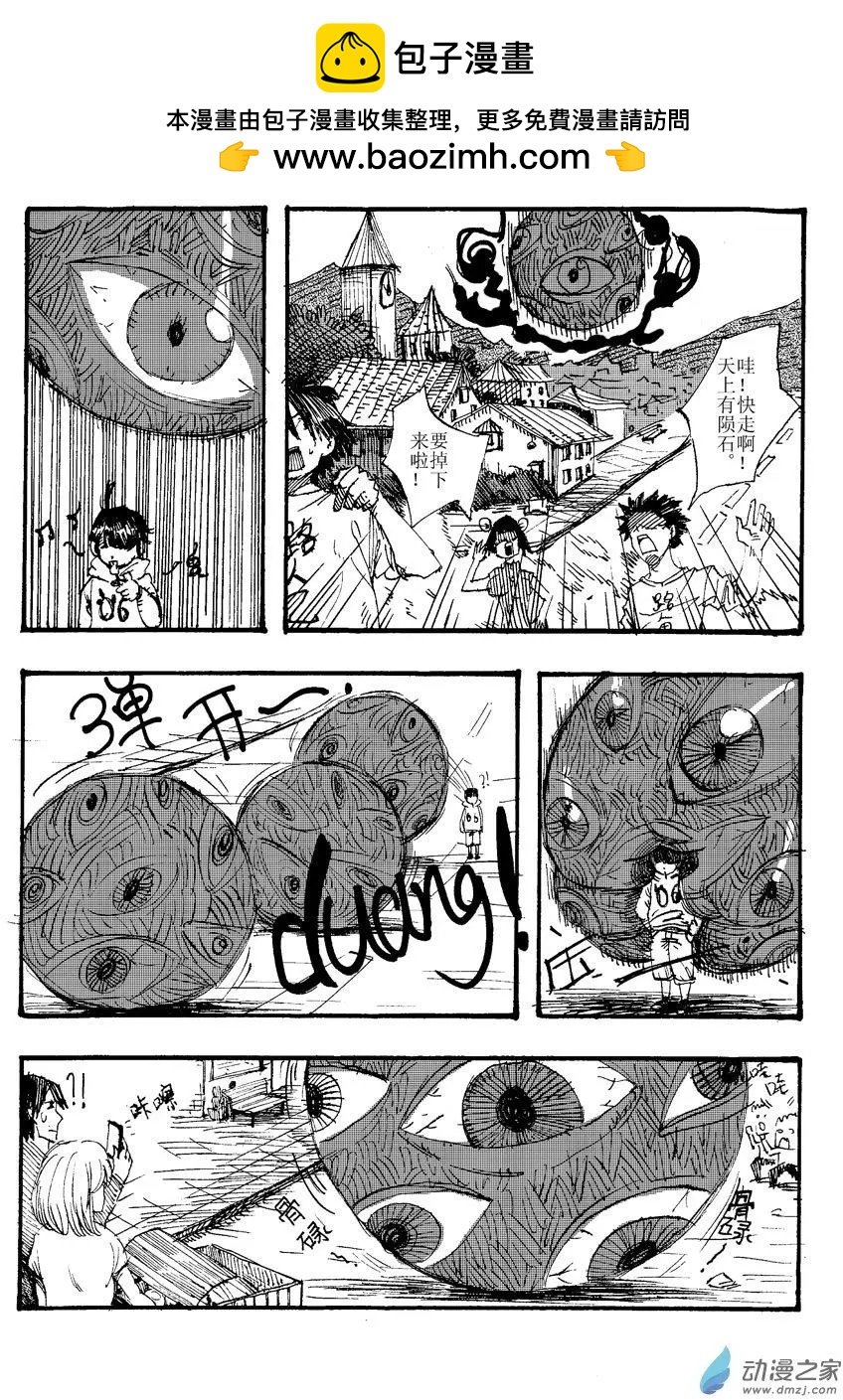 第02回 入侵