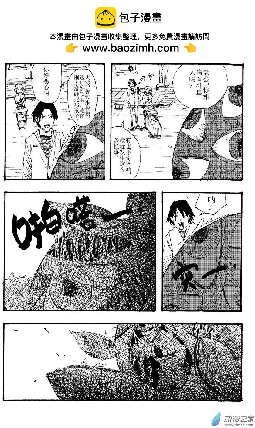 第02回 入侵