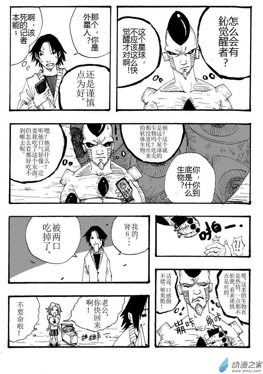 第02回 入侵