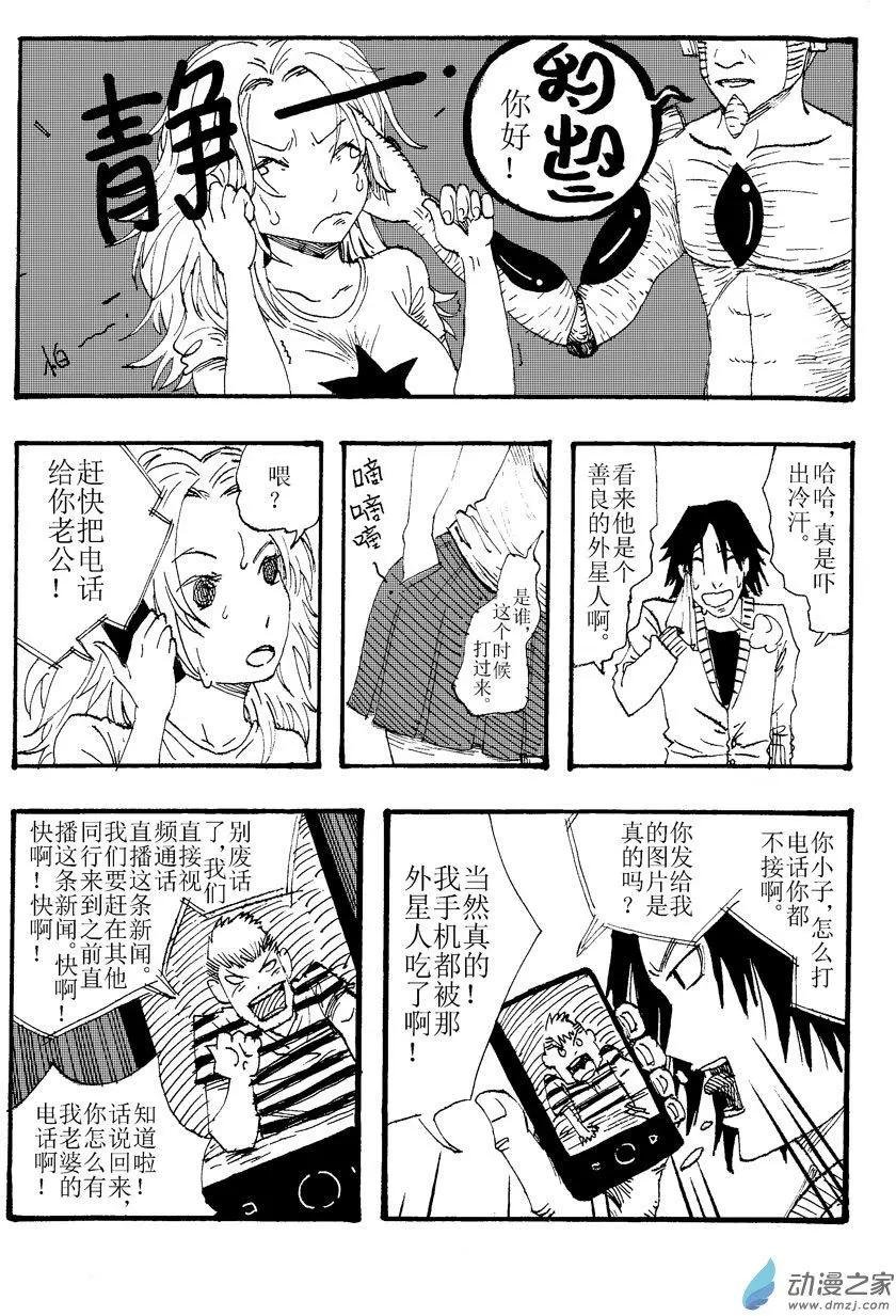 第02回 入侵
