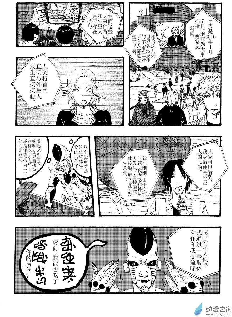 第02回 入侵