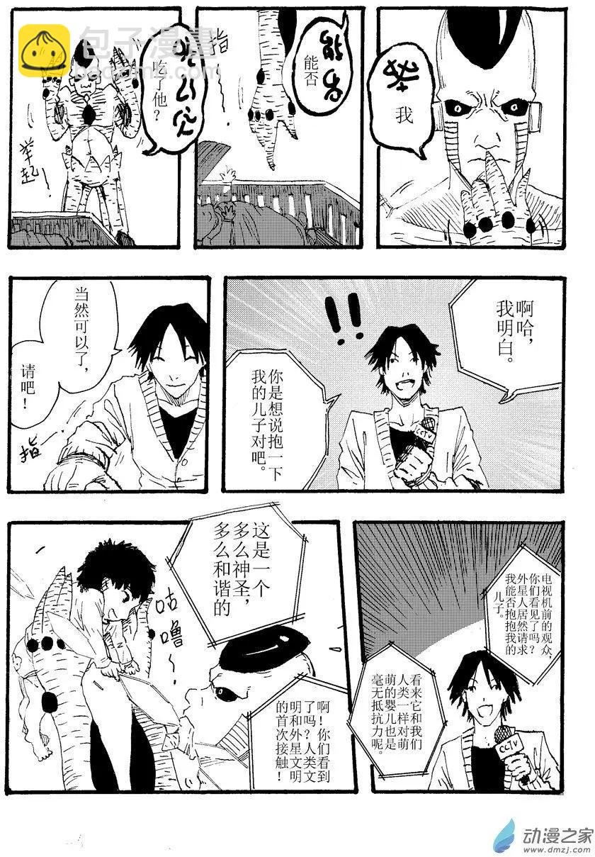 第02回 入侵