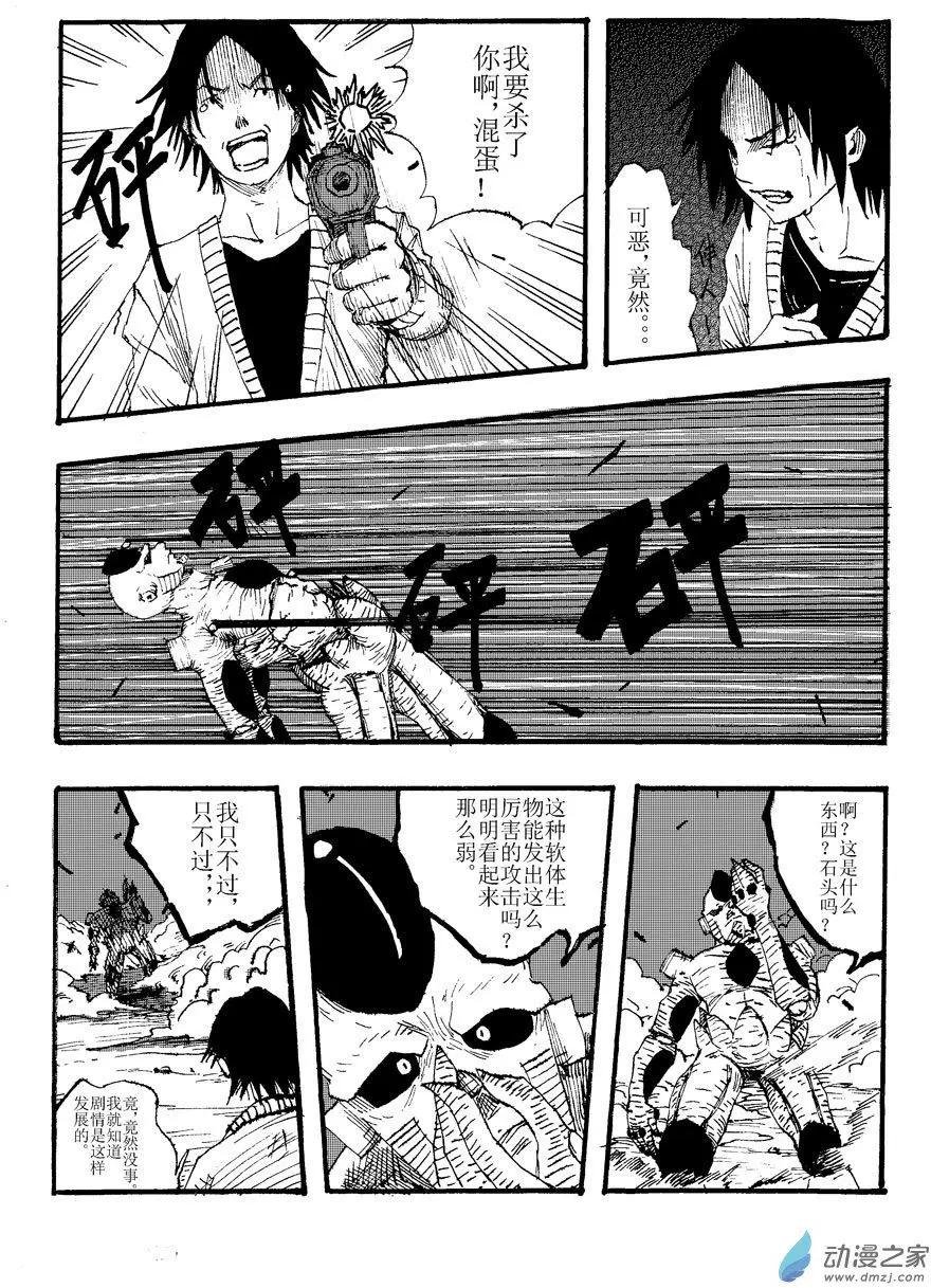 第02回 入侵