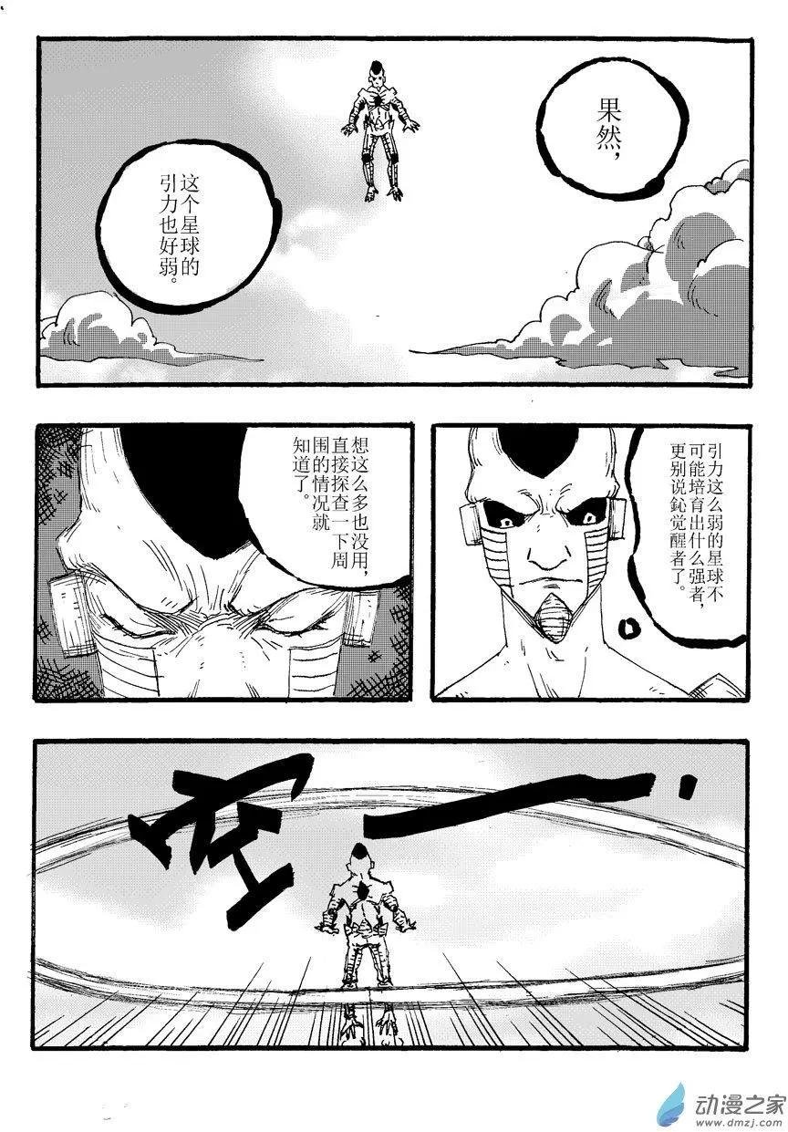 第02回 入侵