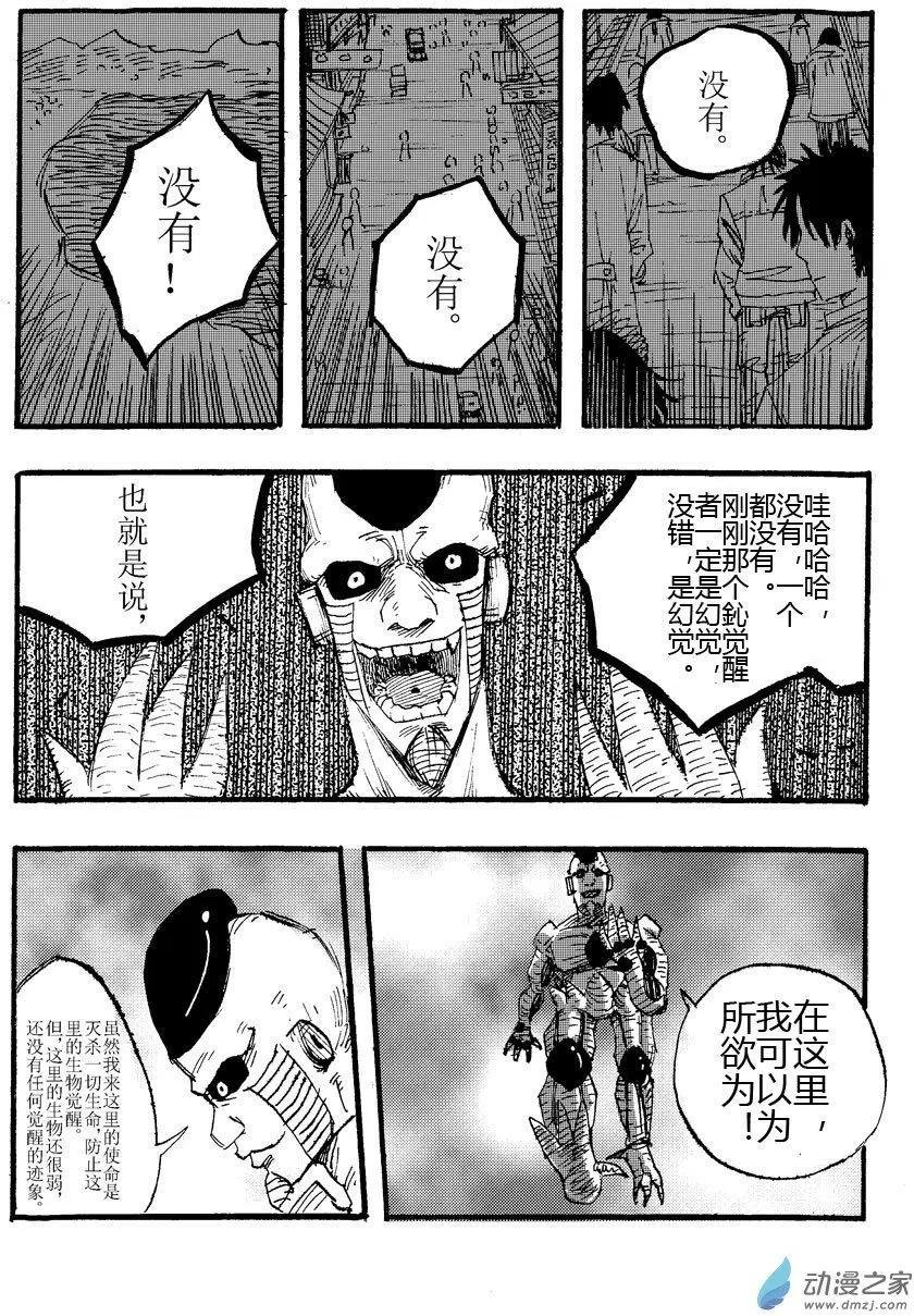 第02回 入侵
