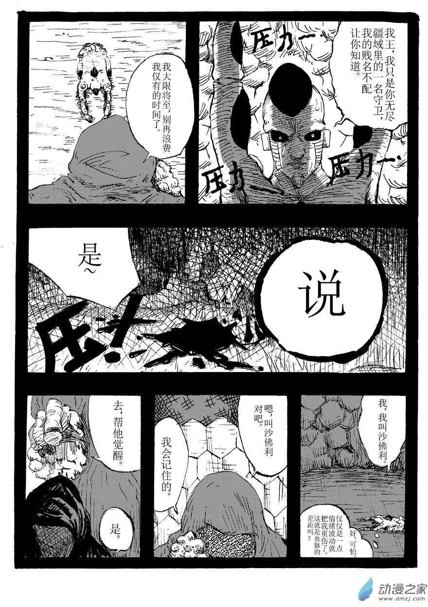 第02回 入侵