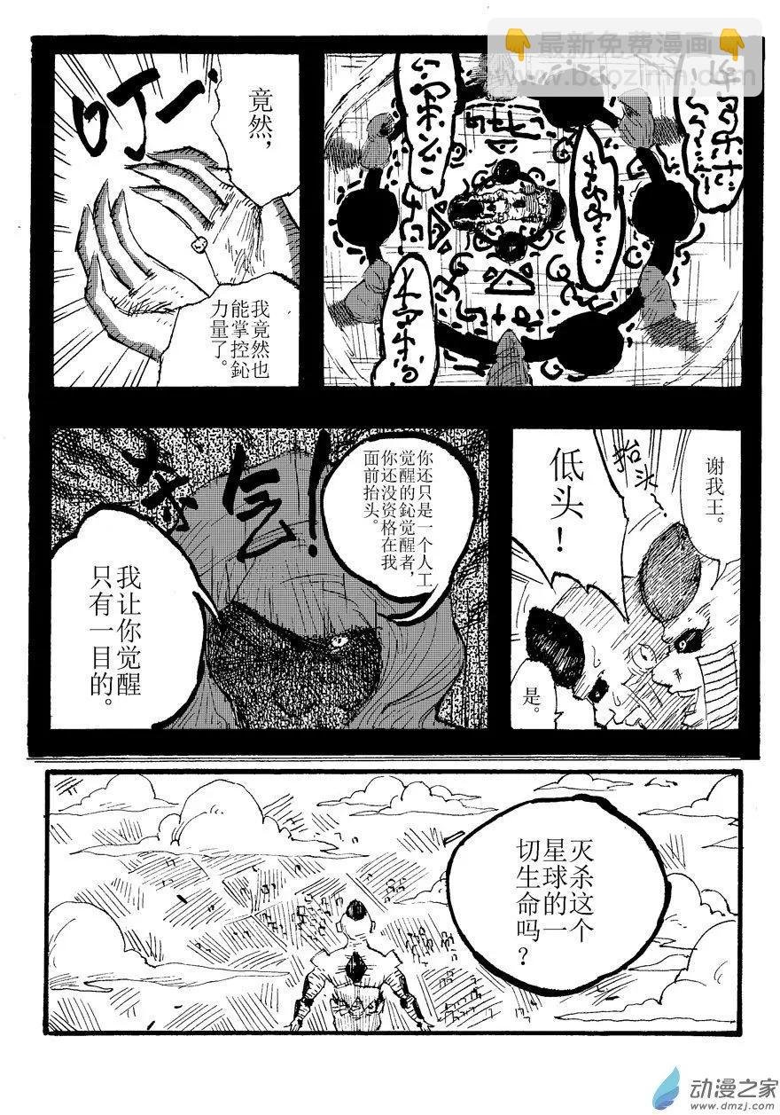 第02回 入侵