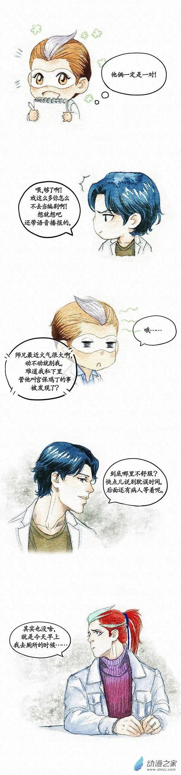 第二季 第五回