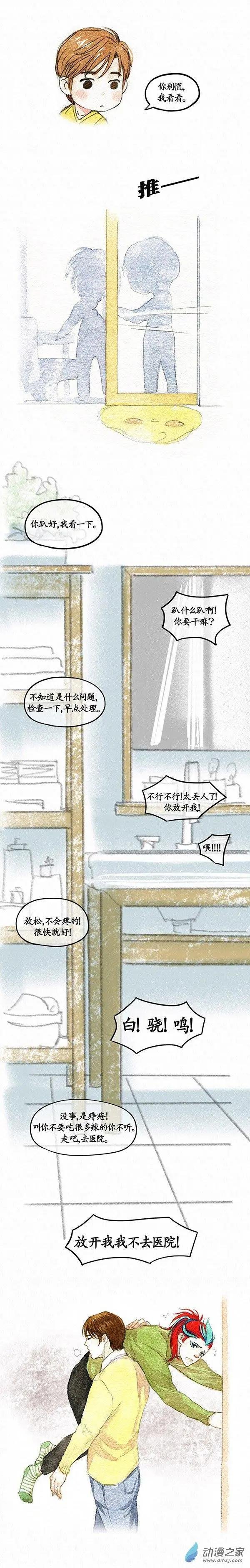 第二季 第五回