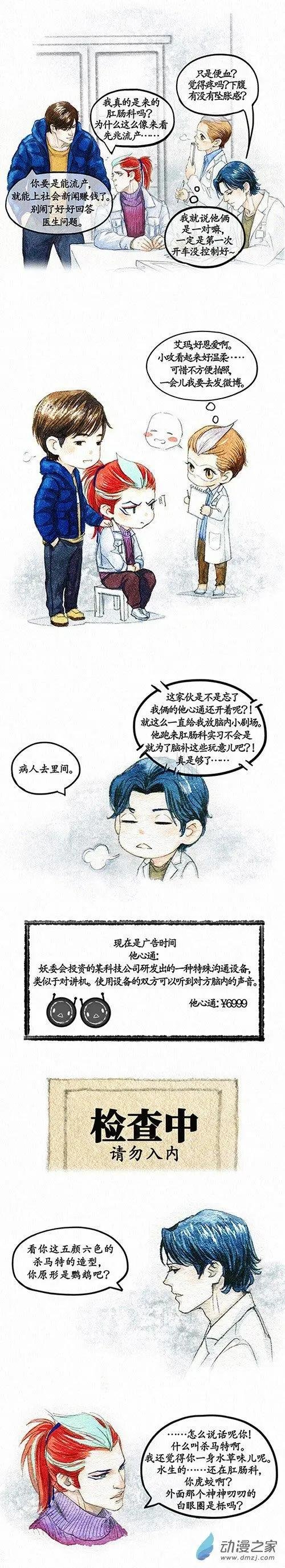 第二季 第五回