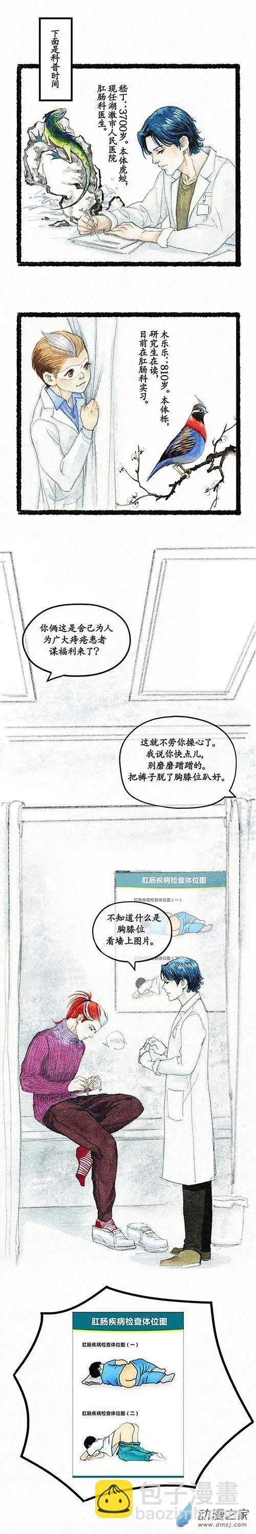 第二季 第五回